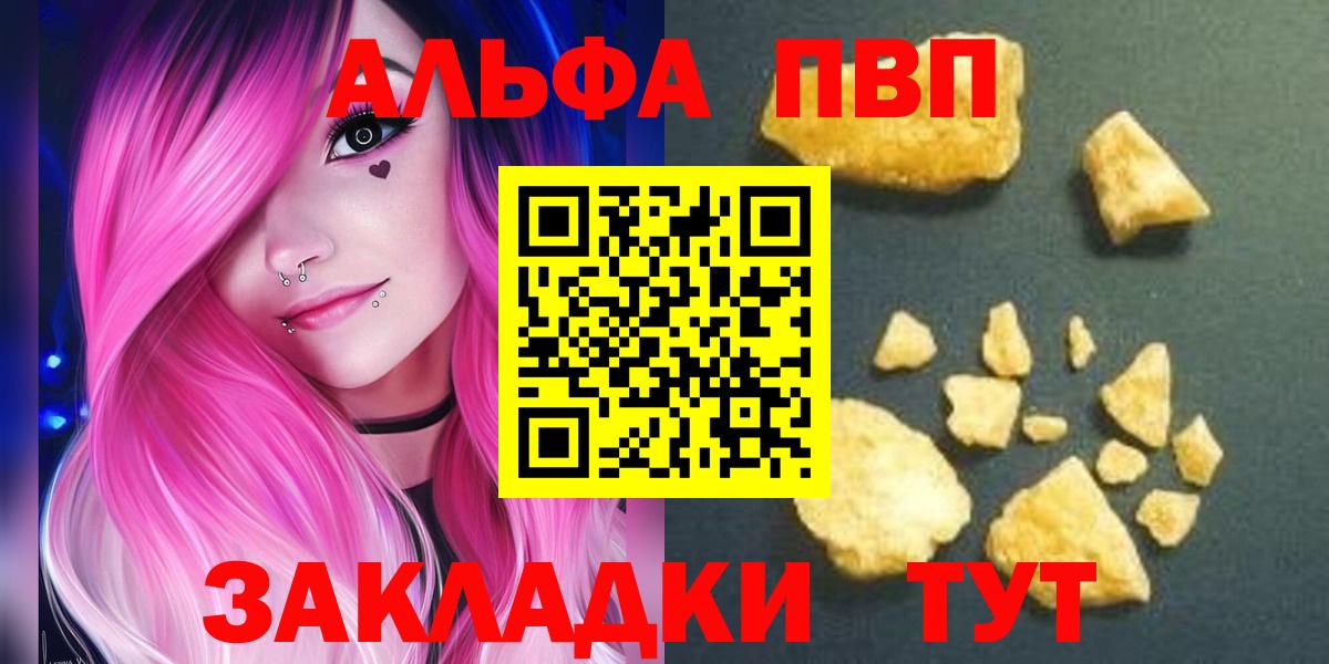 купить   Вход с VPN  Alpha-PVP крисы CK  Мариинск  Alfa_PVP СК КРИС  APVP СК КРИС 