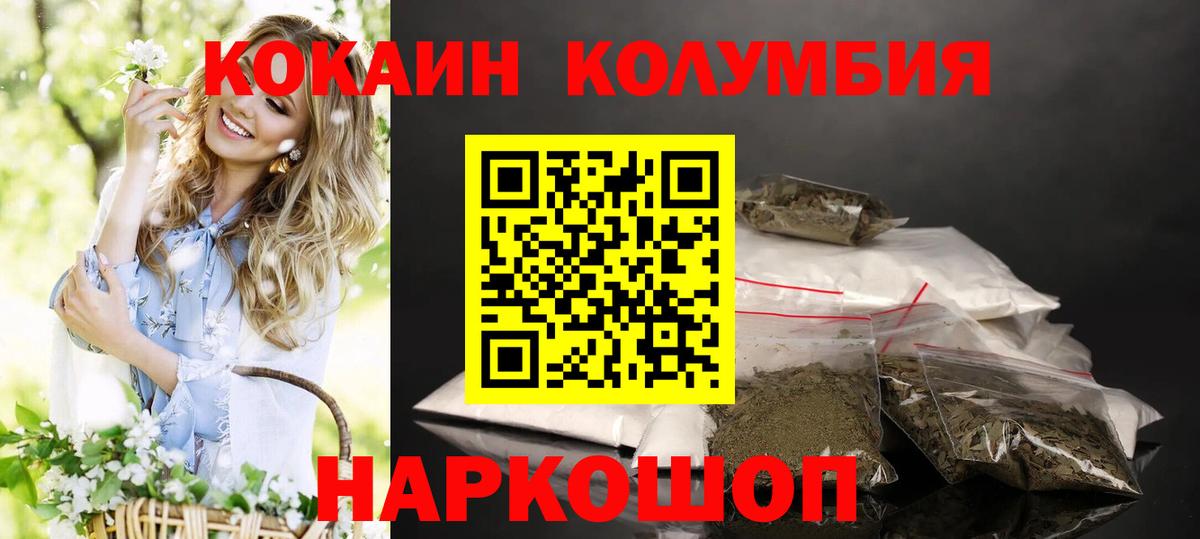 Cocaine Columbia  COCAIN Fish Scale  Вход с VPN  Мариинск 