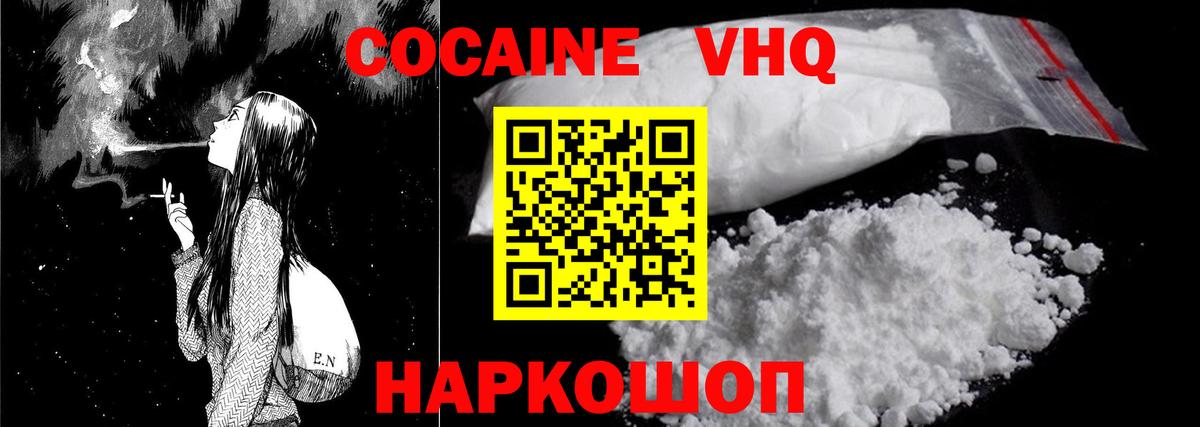 Cocaine Боливия Мариинск