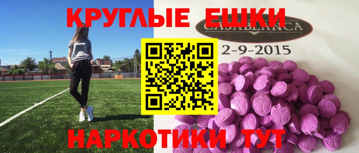 ЭКСТАЗИ 300 mg  как найти закладки  mega зеркало  Ecstasy 280 MDMA  Вход с VPN  Мариинск 