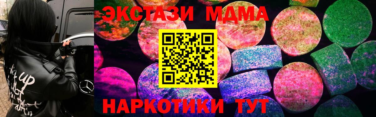 ЭКСТАЗИ диски Мариинск