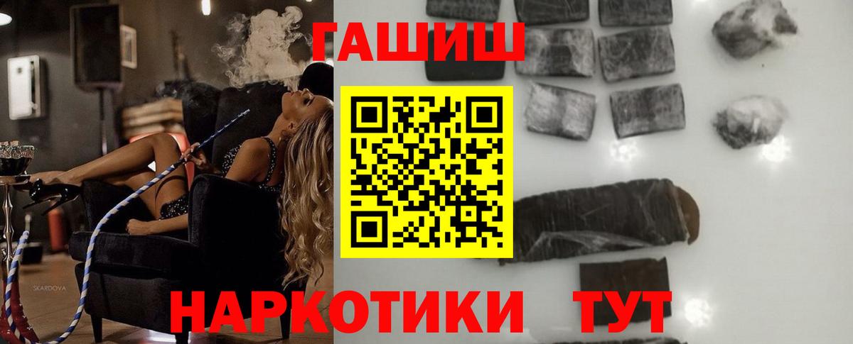 ГАШ Premium  Вход с VPN  ГАШ Cannabis  даркнет сайт  Мариинск 