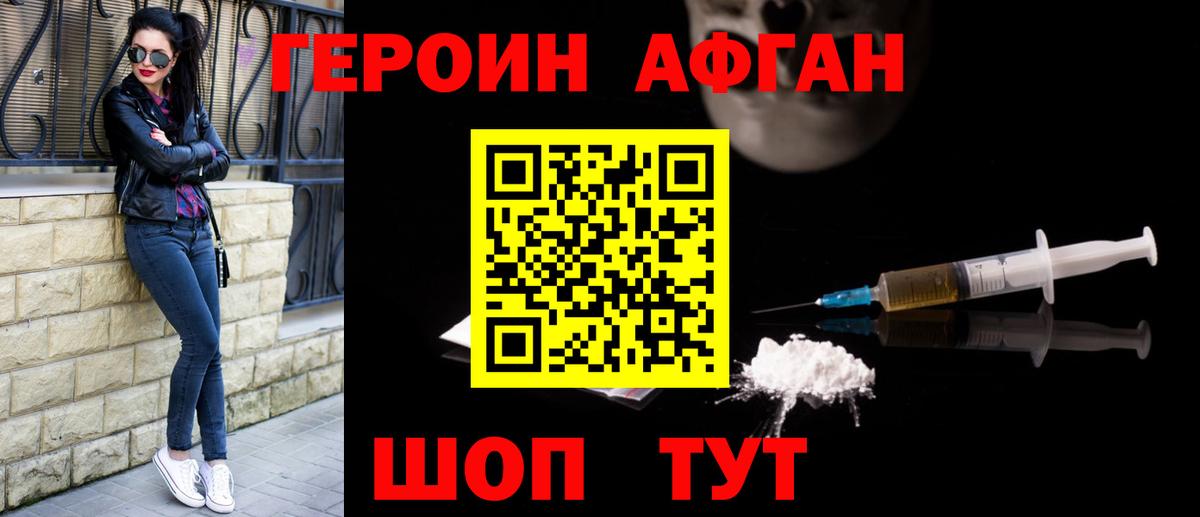 ГЕРОИН герыч Мариинск