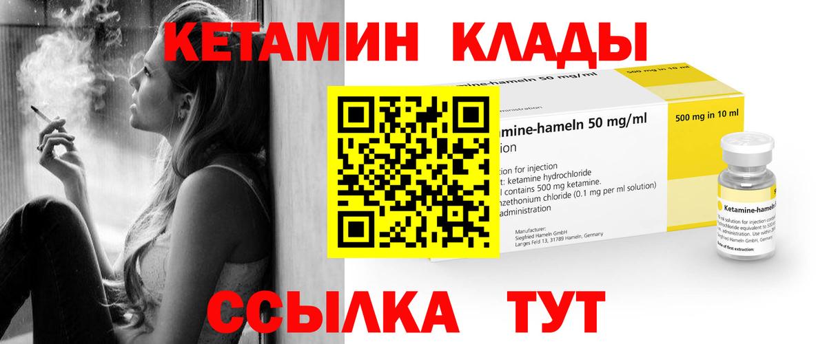 Мариинск  КЕТАМИН VHQ  Вход с VPN  Кетамин VHQ 