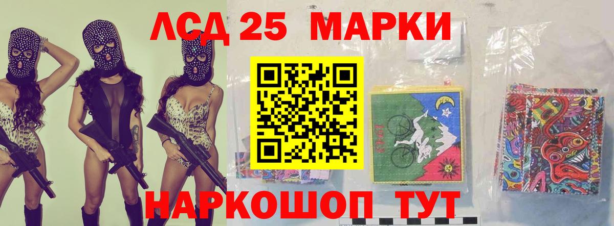 ЛСД экстази кислота Мариинск