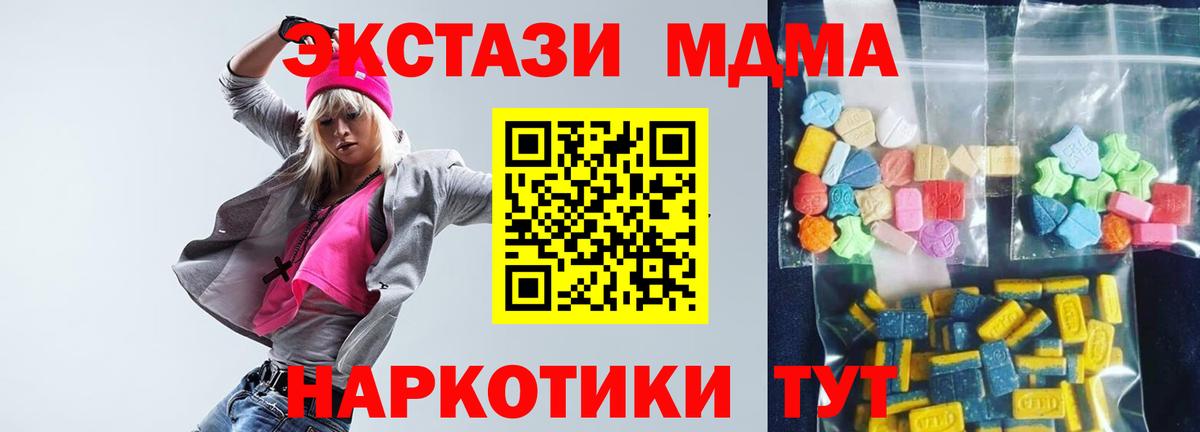 MDMA Molly  МДМА молли  MDMA  Мариинск  Вход с VPN 