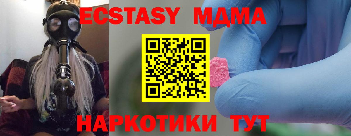 MDMA молли Мариинск