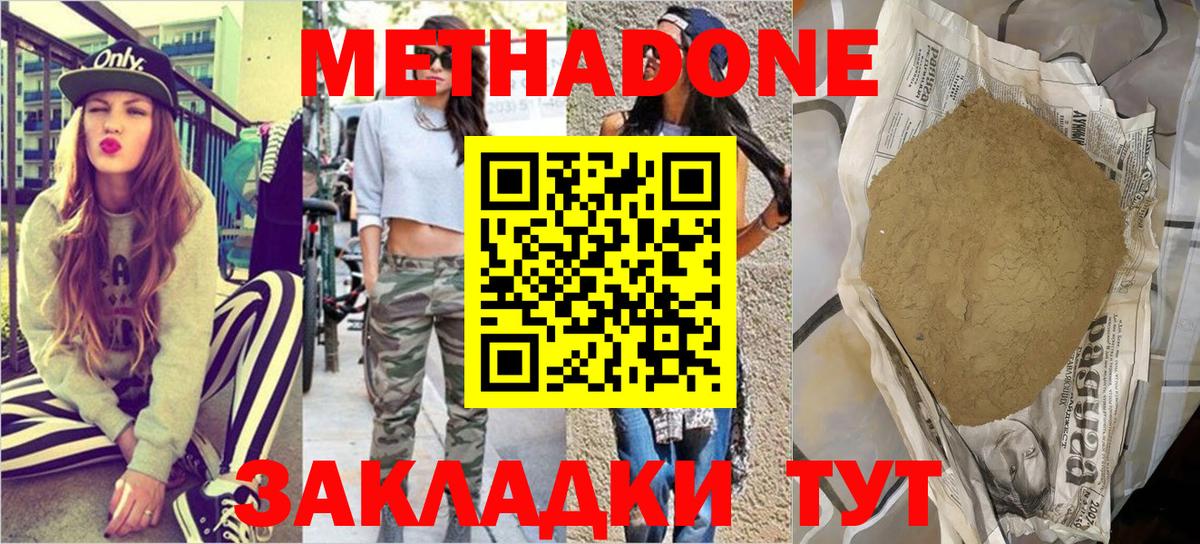 Мариинск  Метадон methadone  Метадон мёд  Вход с VPN 