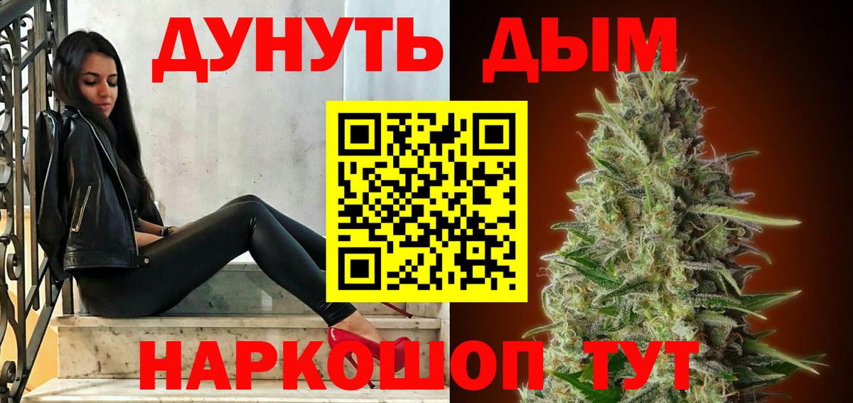 Каннабис Bruce Banner Мариинск